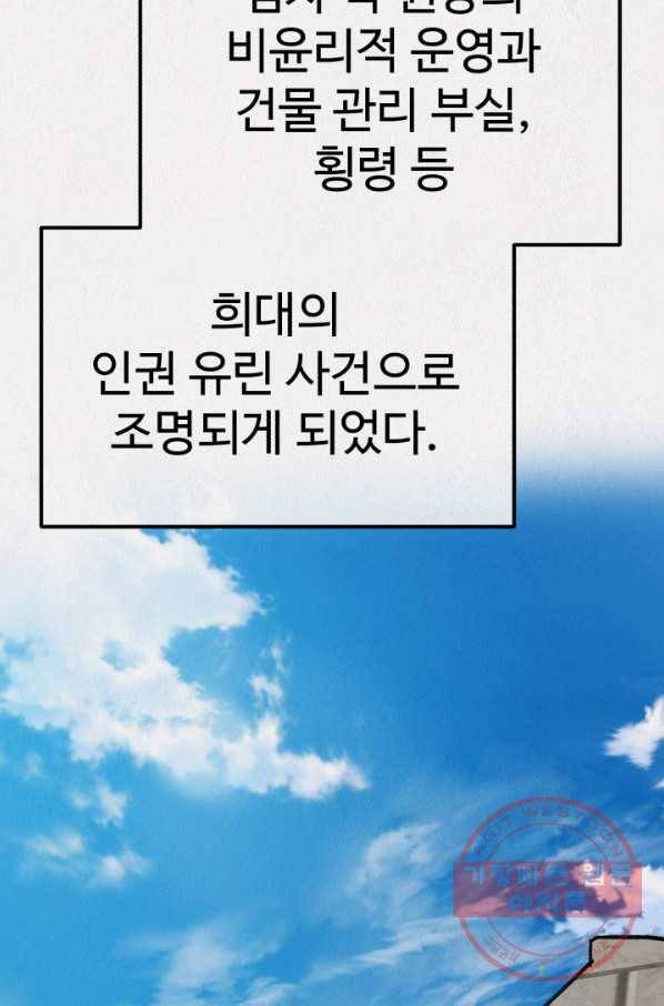 복지원 최종화 65