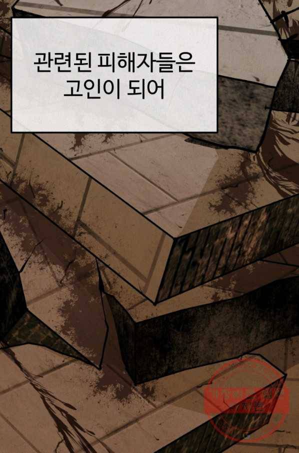 복지원 최종화 67