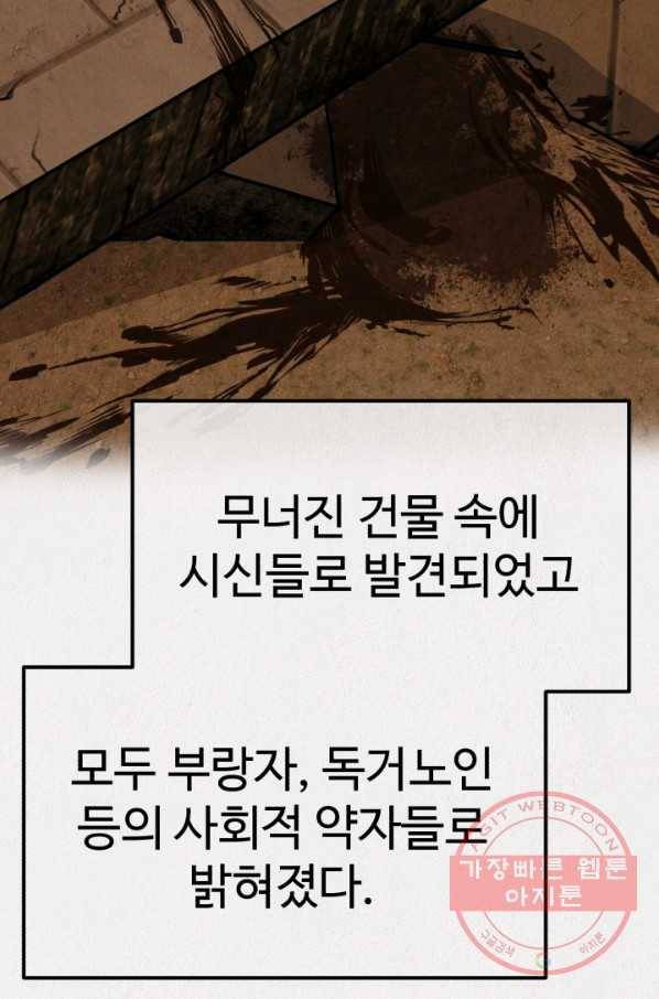 복지원 최종화 68
