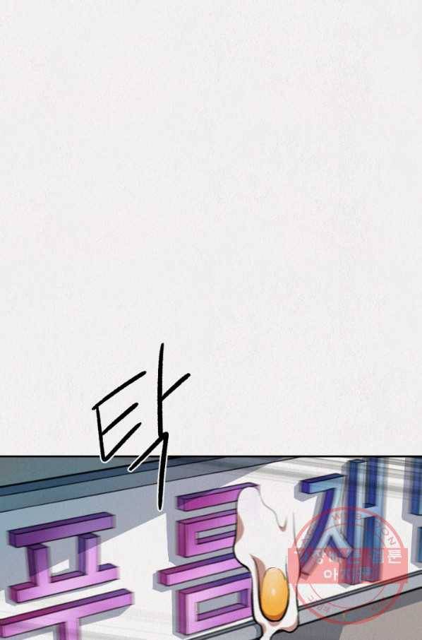복지원 최종화 69
