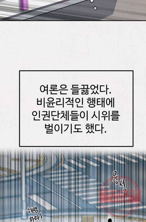 복지원 최종화 70