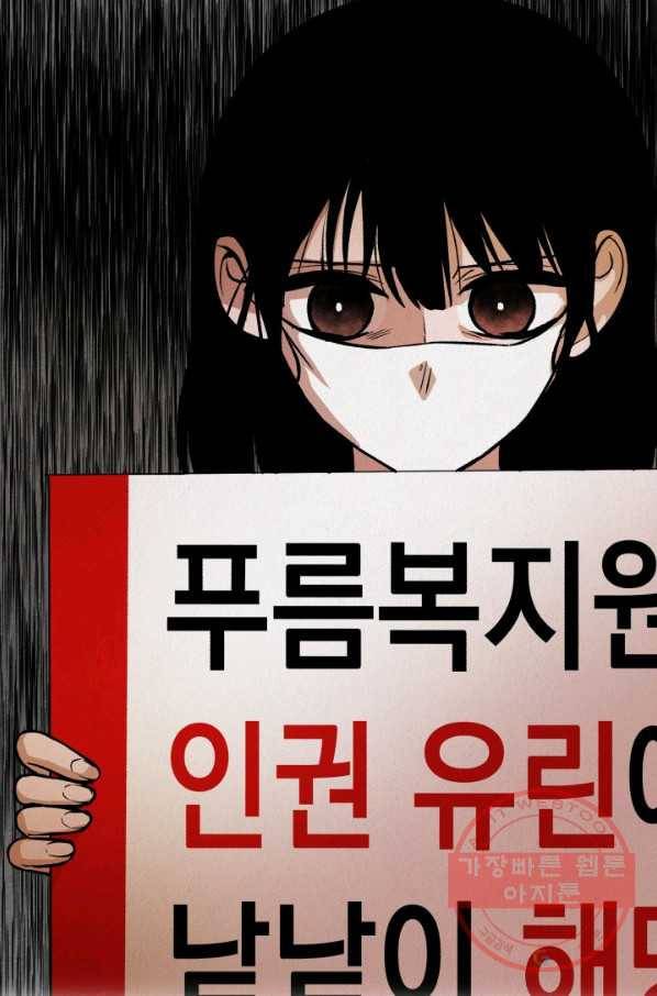 복지원 최종화 72