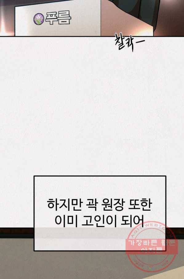 복지원 최종화 74