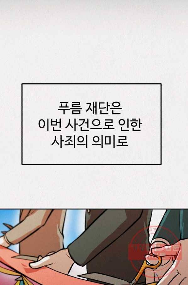 복지원 최종화 77