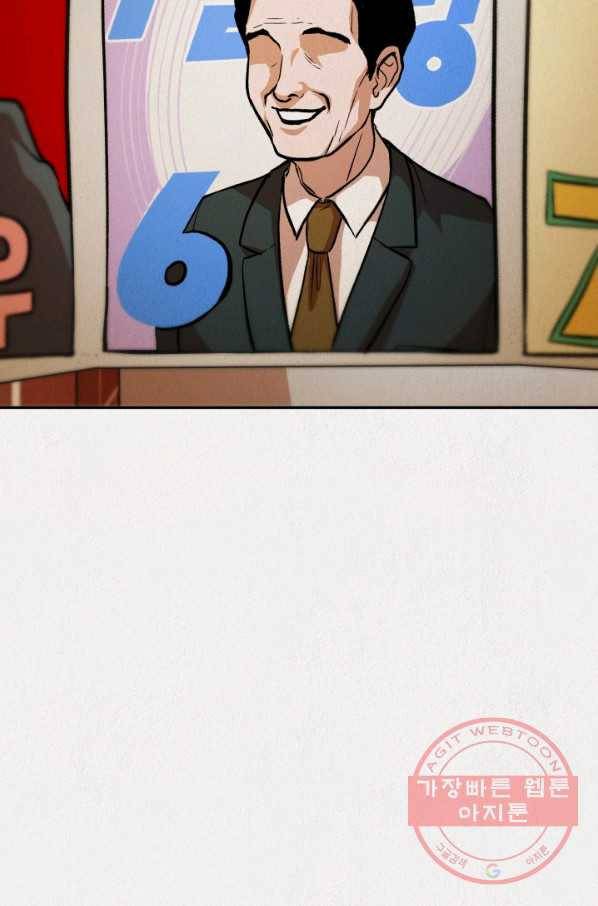 복지원 최종화 84