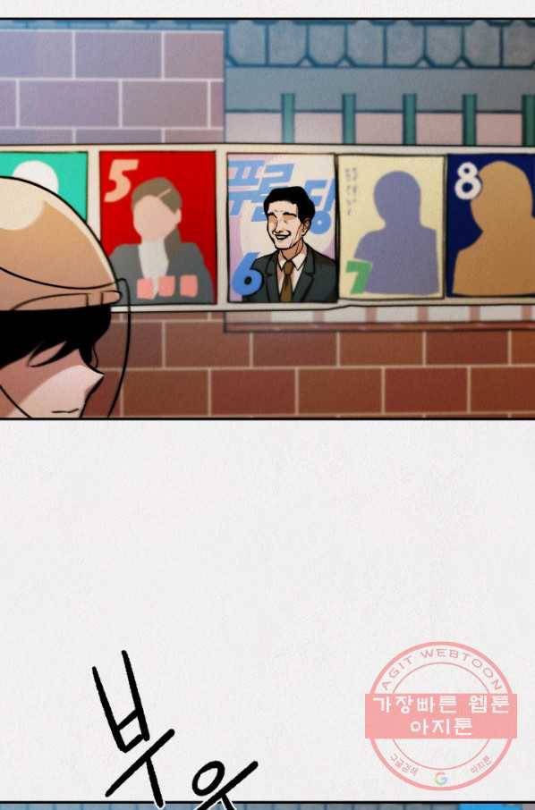 복지원 최종화 85