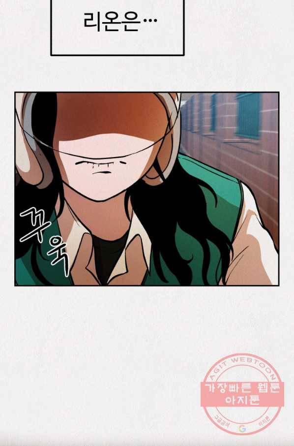 복지원 최종화 89