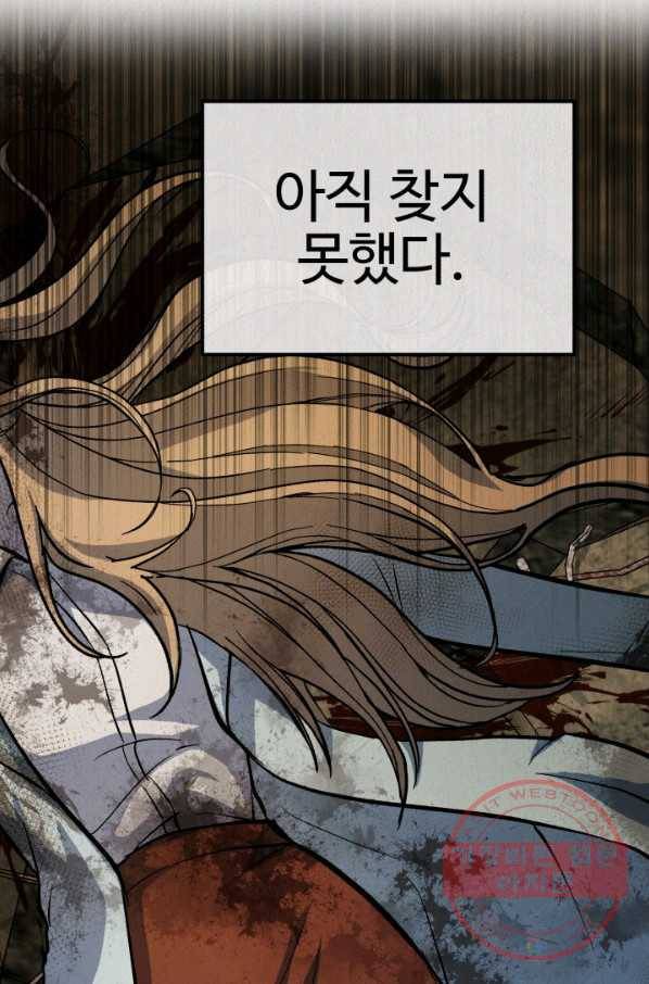 복지원 최종화 90