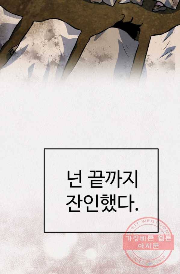 복지원 최종화 93