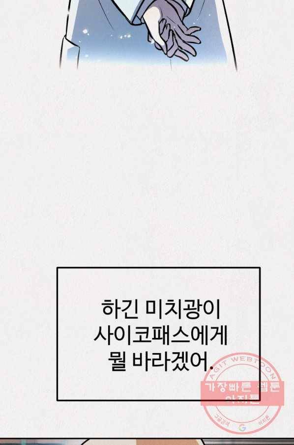 복지원 최종화 95