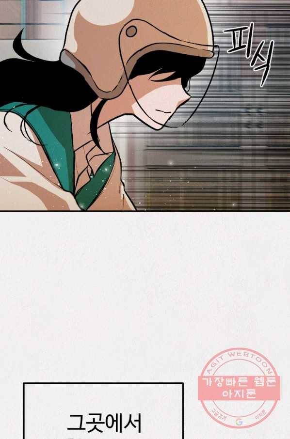 복지원 최종화 96