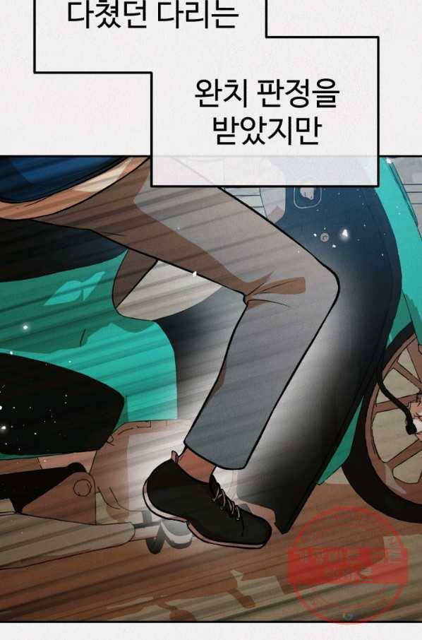 복지원 최종화 97