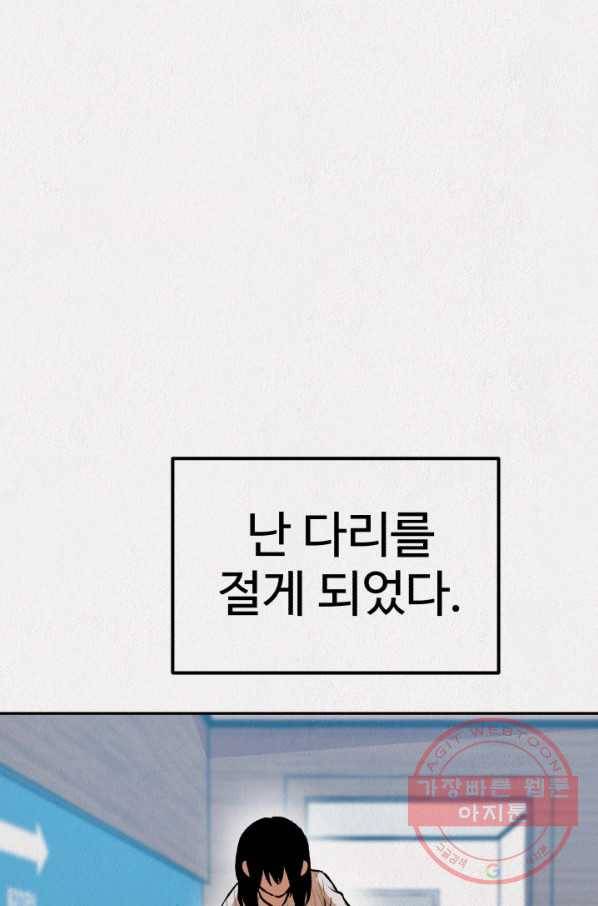 복지원 최종화 98
