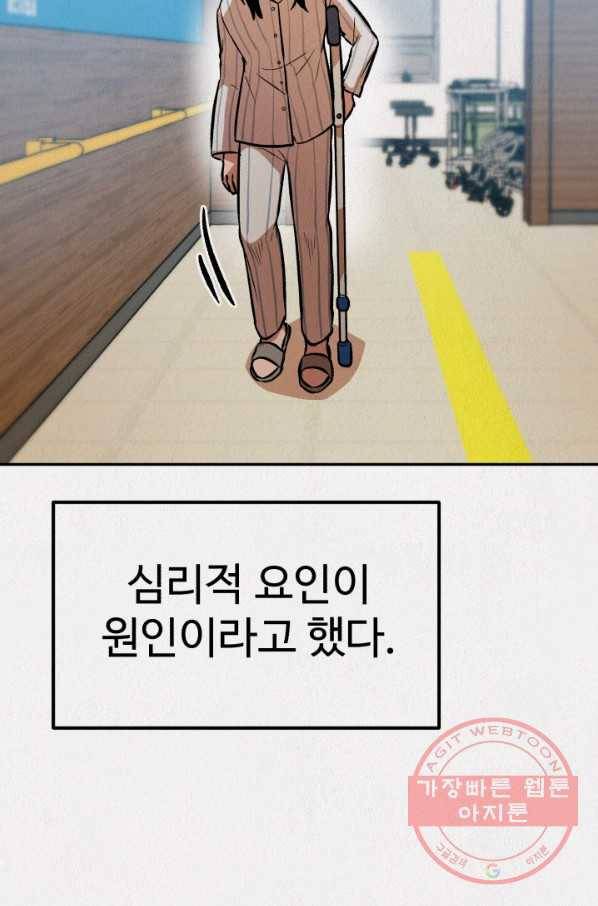 복지원 최종화 99