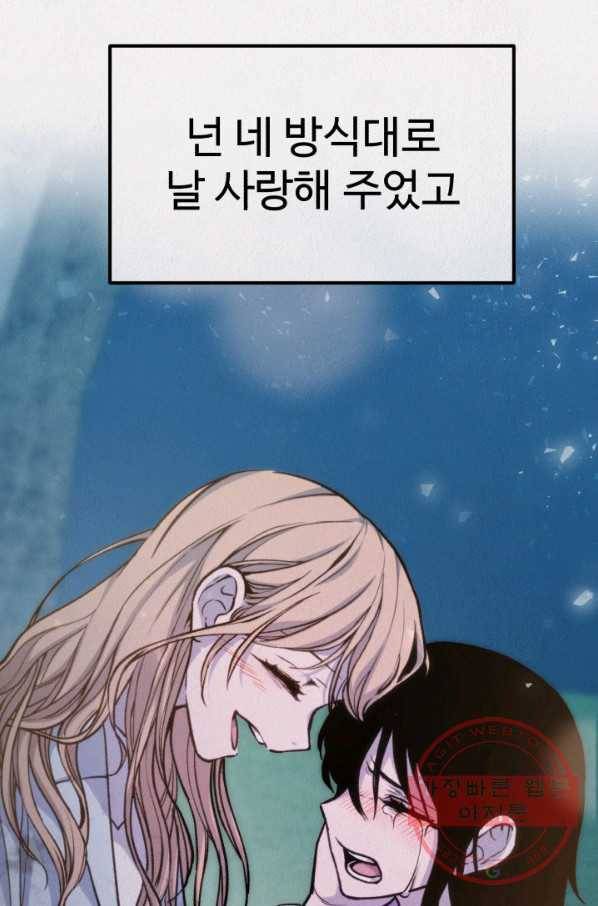 복지원 최종화 101