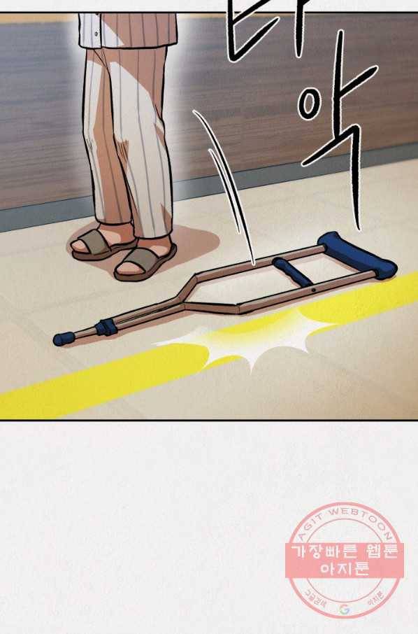 복지원 최종화 103