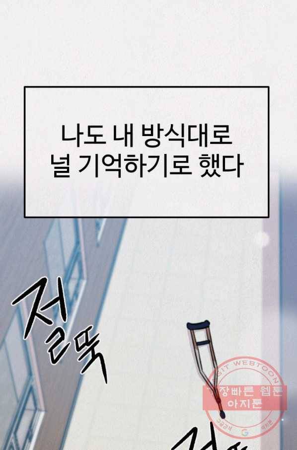 복지원 최종화 104