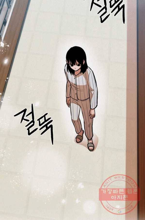 복지원 최종화 105