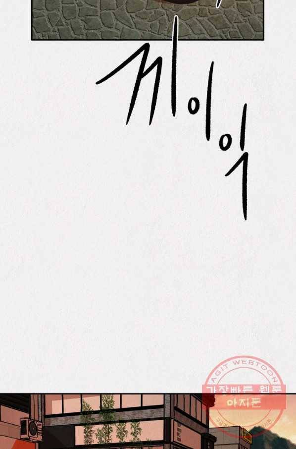 복지원 최종화 107