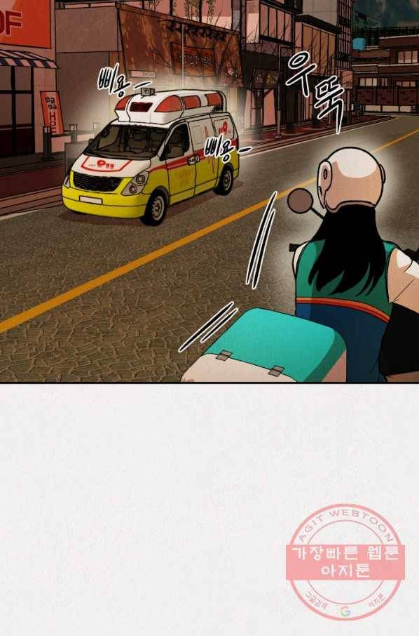 복지원 최종화 108