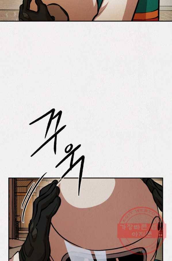 복지원 최종화 115