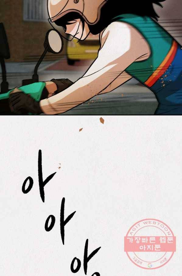 복지원 최종화 119