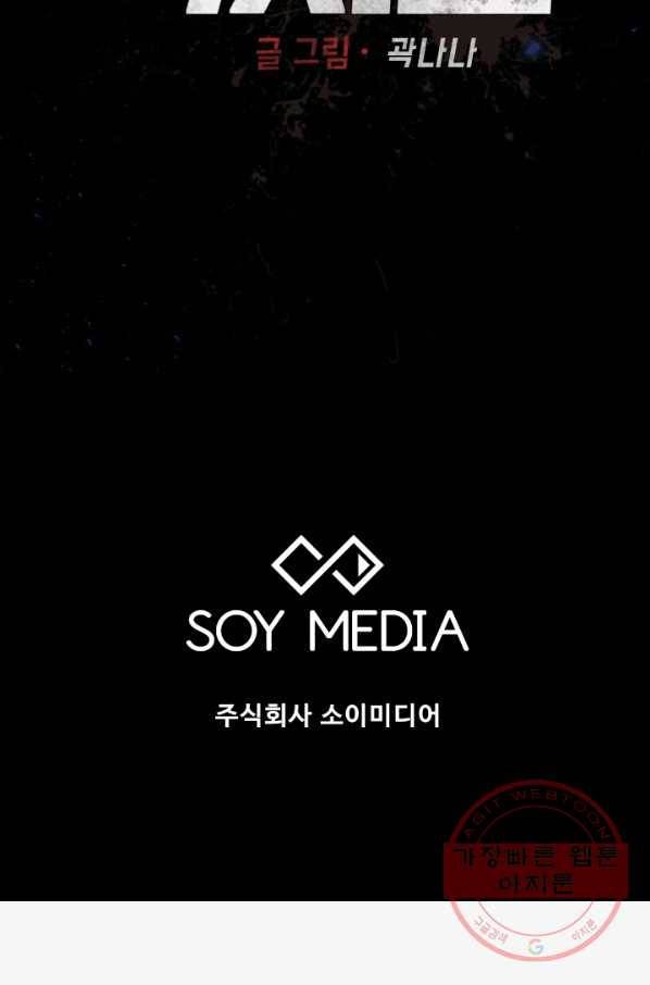 복지원 최종화 133