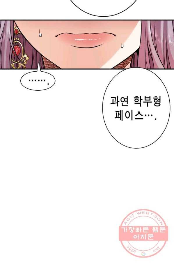 잘나가는 그녀의 실버플랜 제 45화 앞으로도 알마든지(1)_ 17