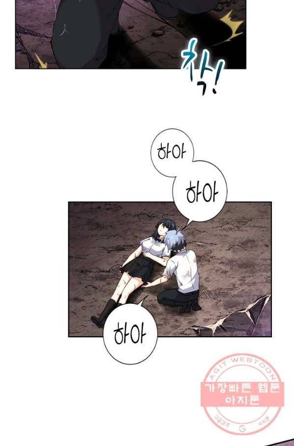 나의 그녀는 구미호 270화 3