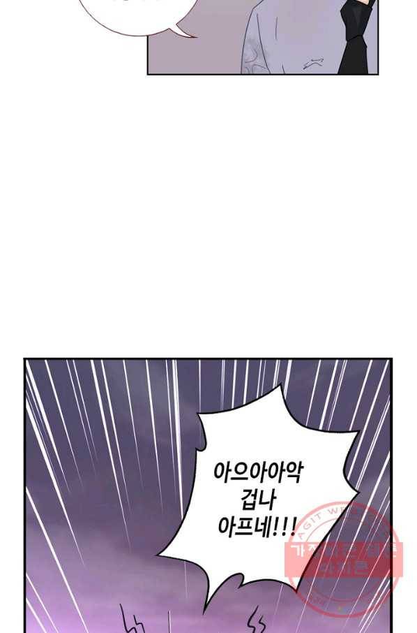 나의 그녀는 구미호 270화 7