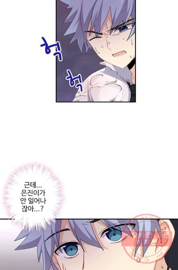 나의 그녀는 구미호 270화 9