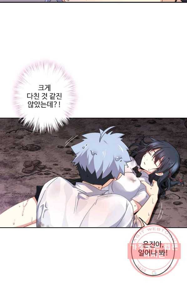 나의 그녀는 구미호 270화 10