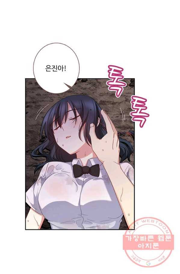 나의 그녀는 구미호 270화 11