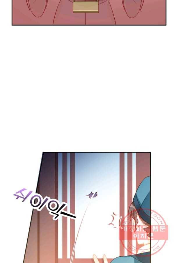 목숨걸고 해피엔딩 76화 2