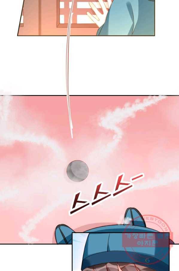 목숨걸고 해피엔딩 76화 3