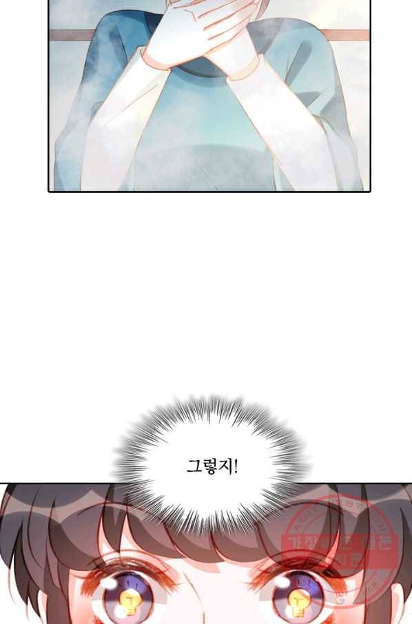 목숨걸고 해피엔딩 76화 6