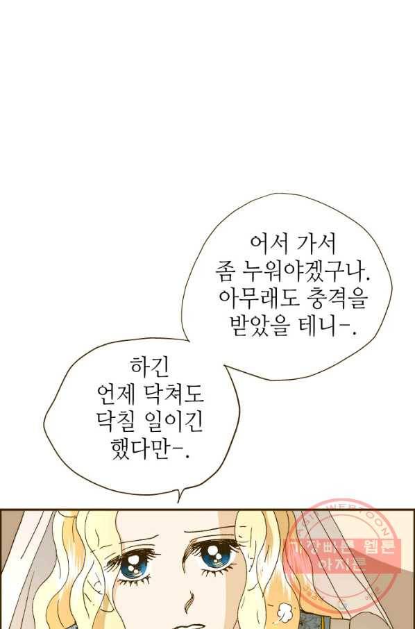 프린세스_067화 1