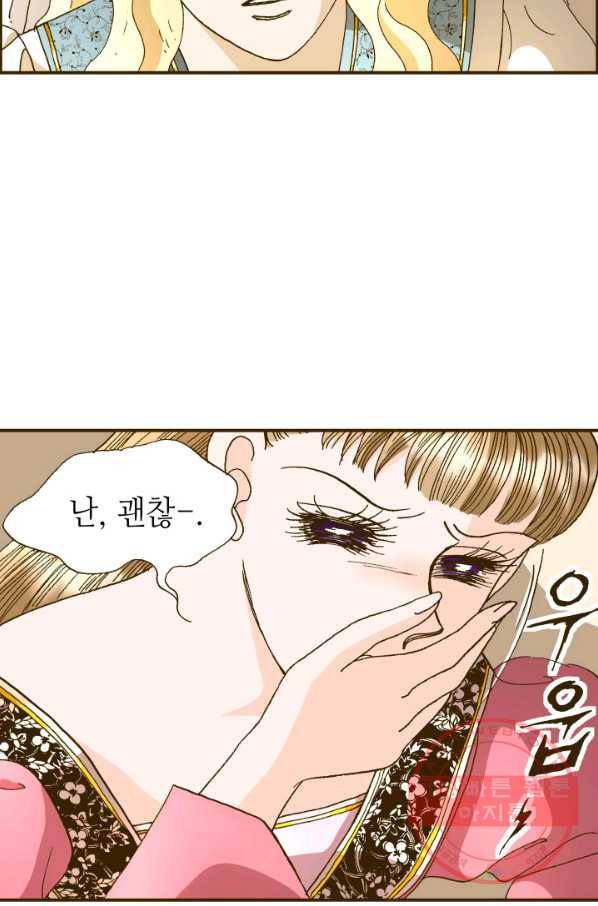 프린세스_067화 2