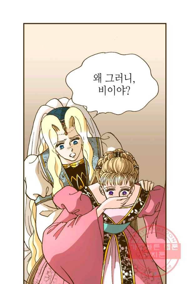 프린세스_067화 4