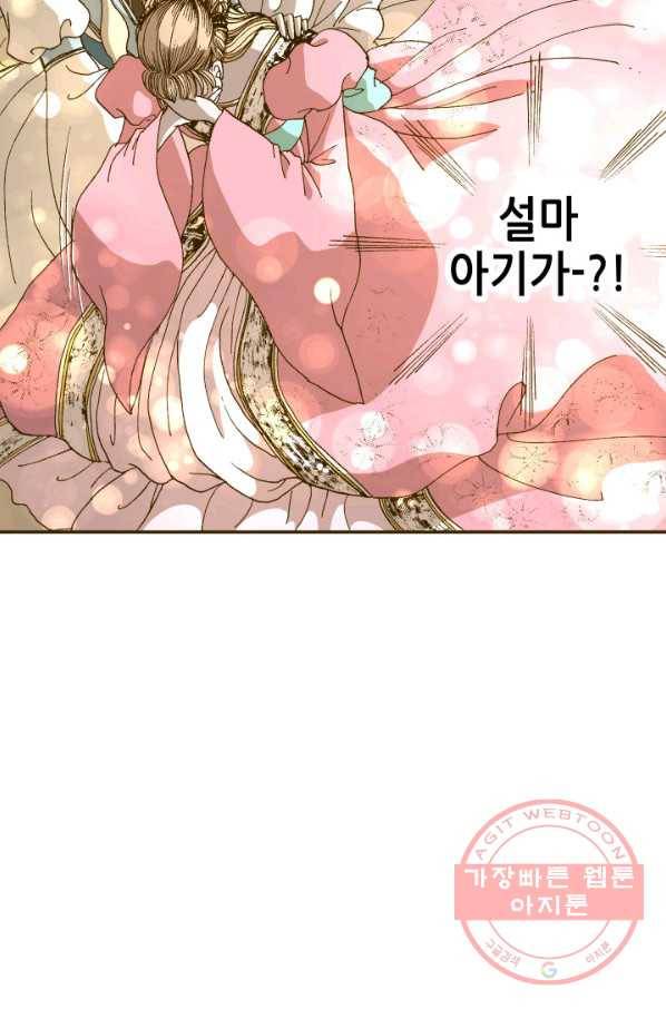 프린세스_067화 9