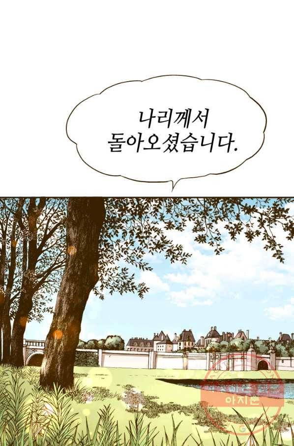 프린세스_067화 10