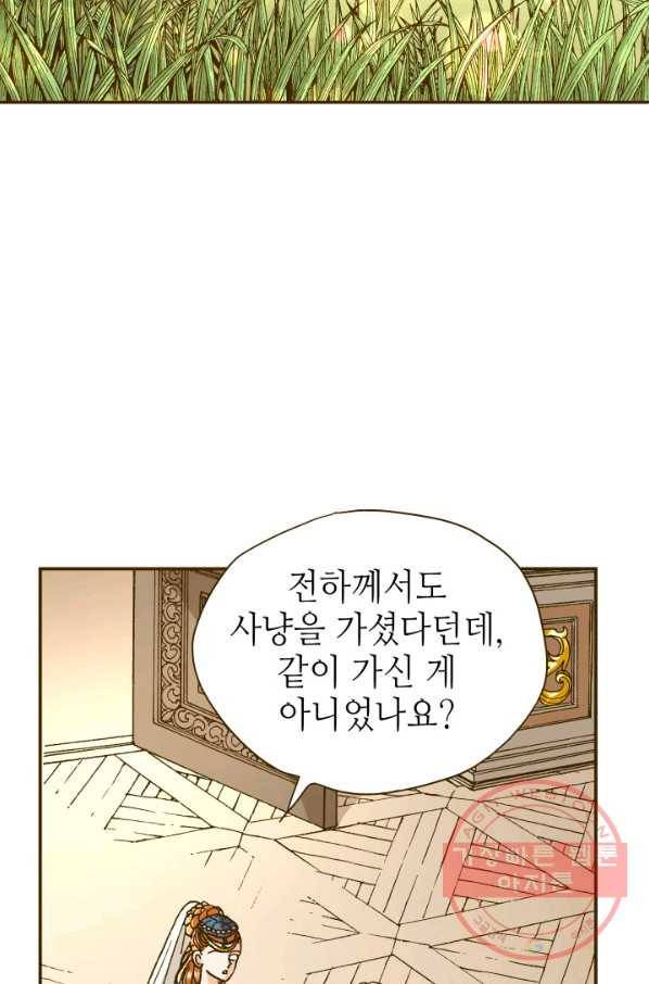 프린세스_067화 11