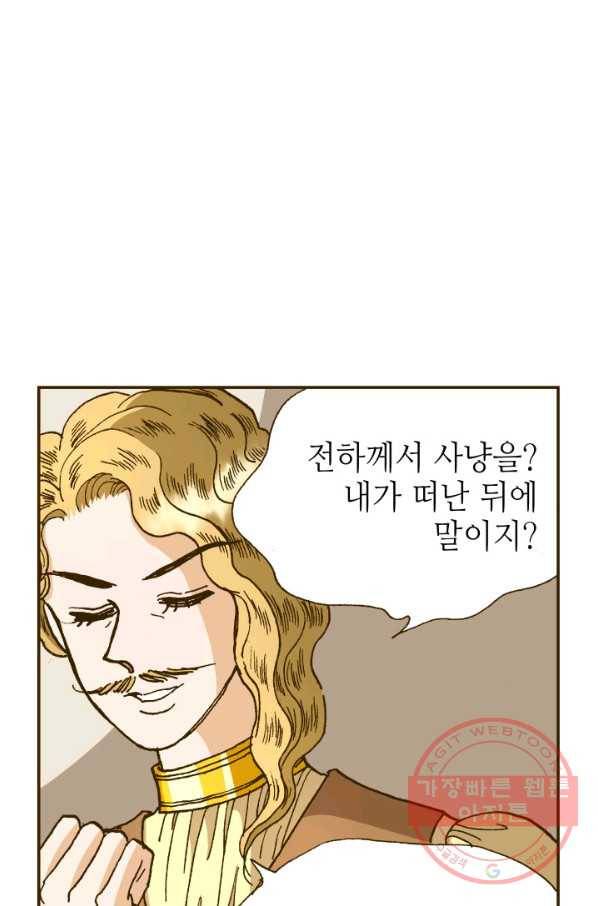프린세스_067화 14