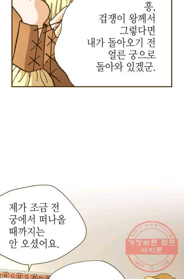 프린세스_067화 15