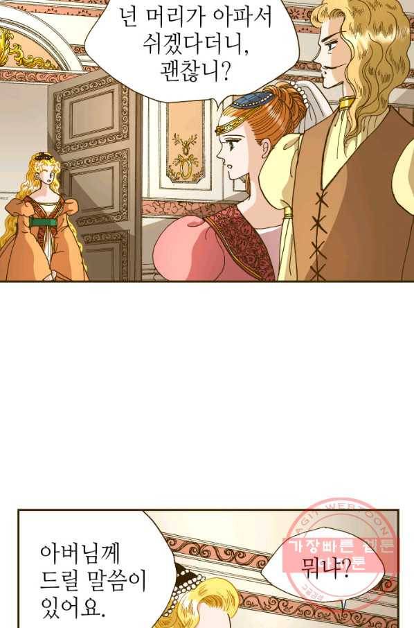 프린세스_067화 16
