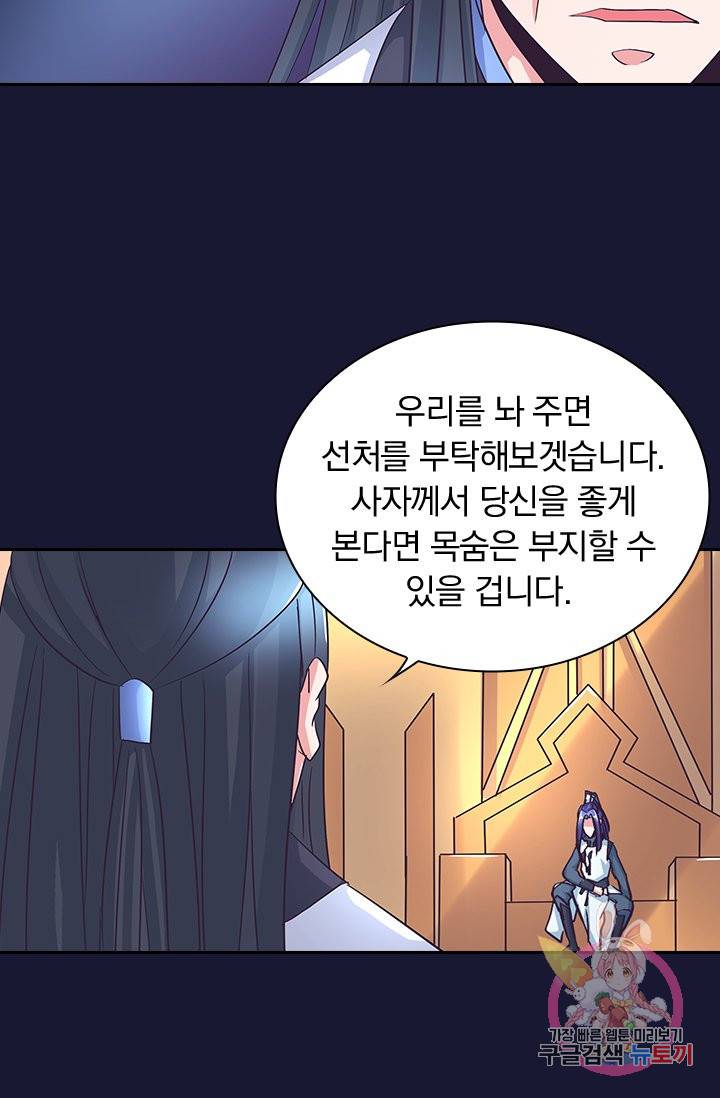 제일장문 77화 3