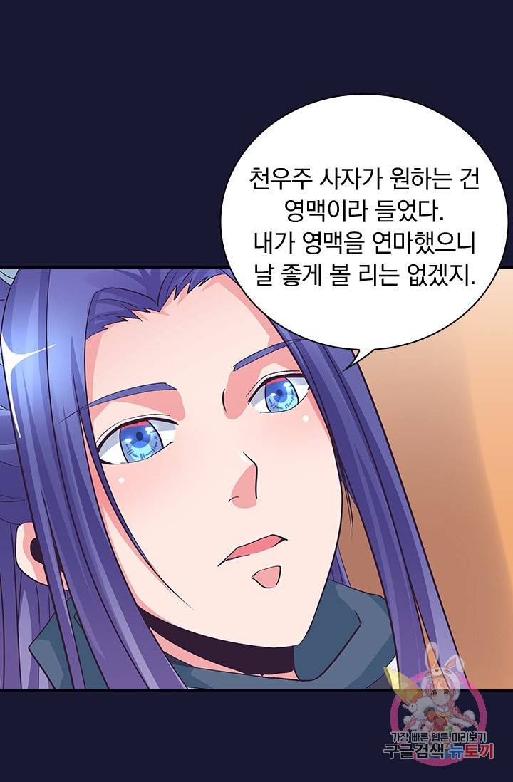 제일장문 77화 4