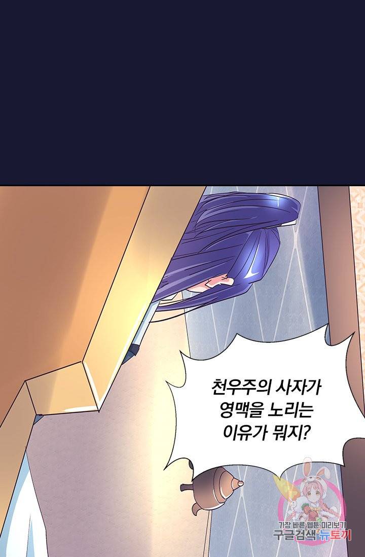 제일장문 77화 5