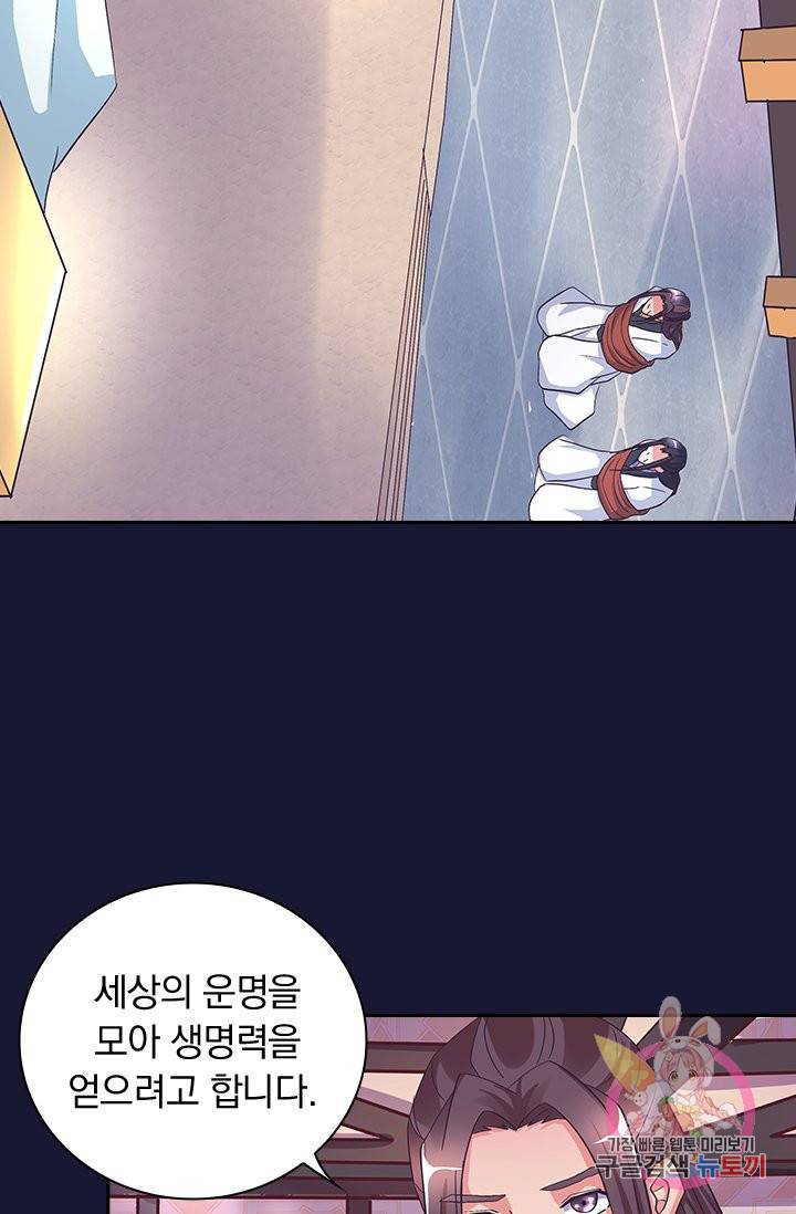 제일장문 77화 6