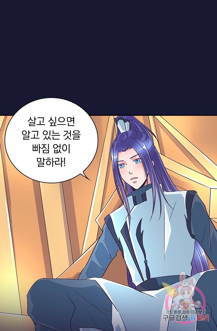 제일장문 77화 9